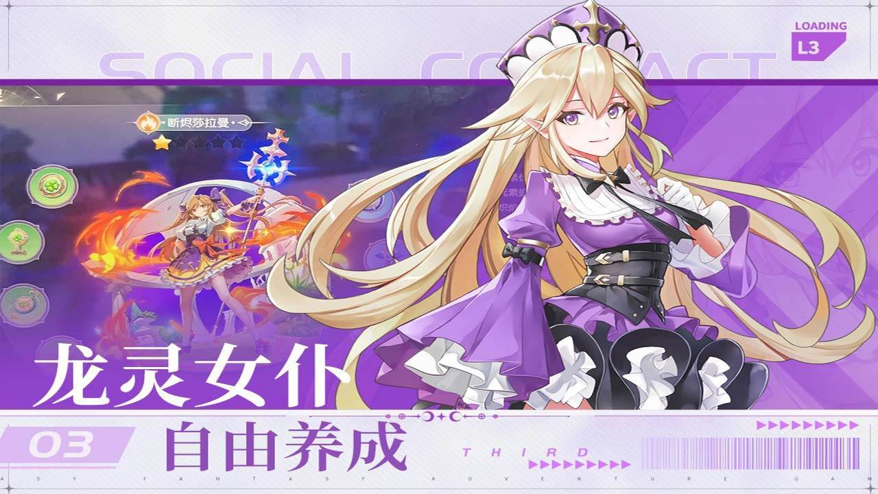游戏画面截图3