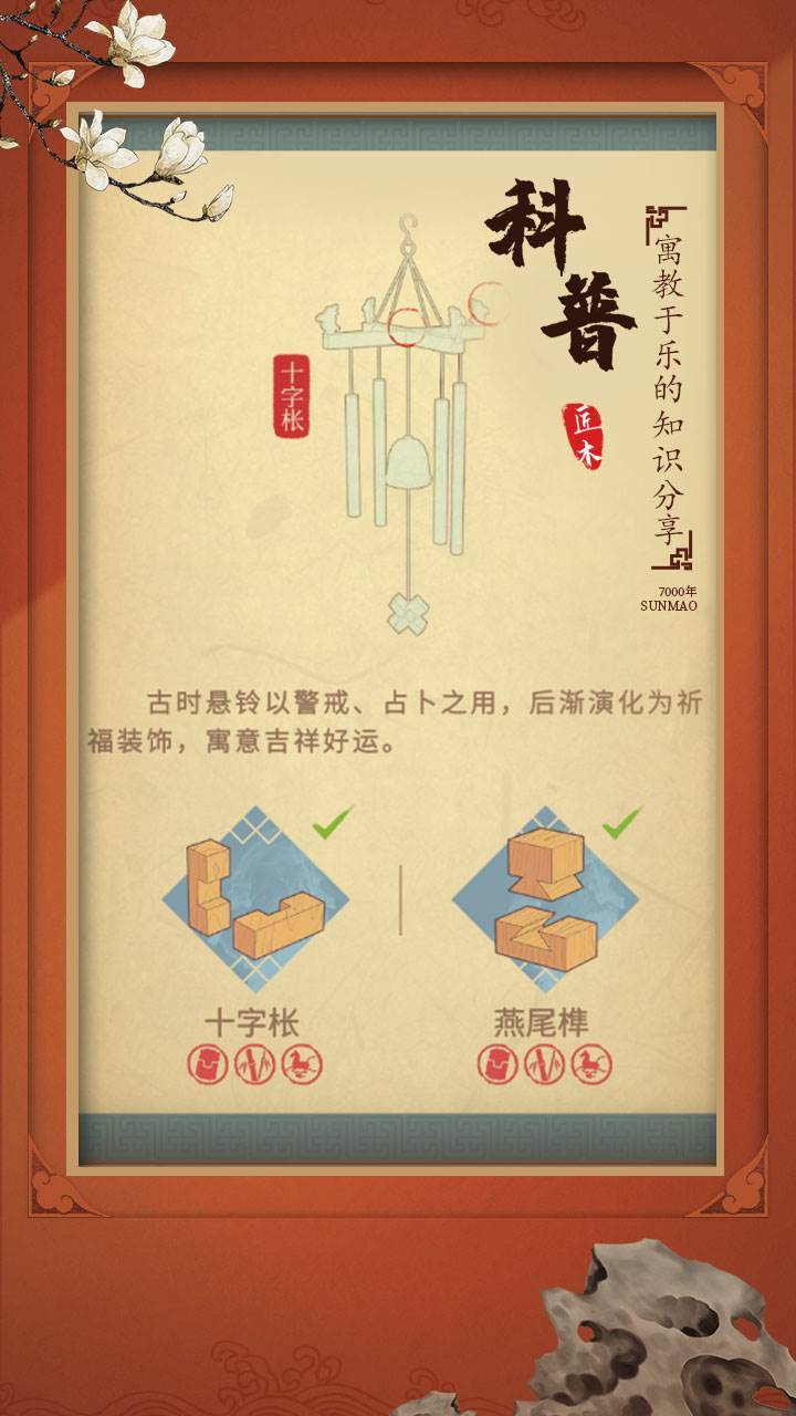 游戏画面截图4