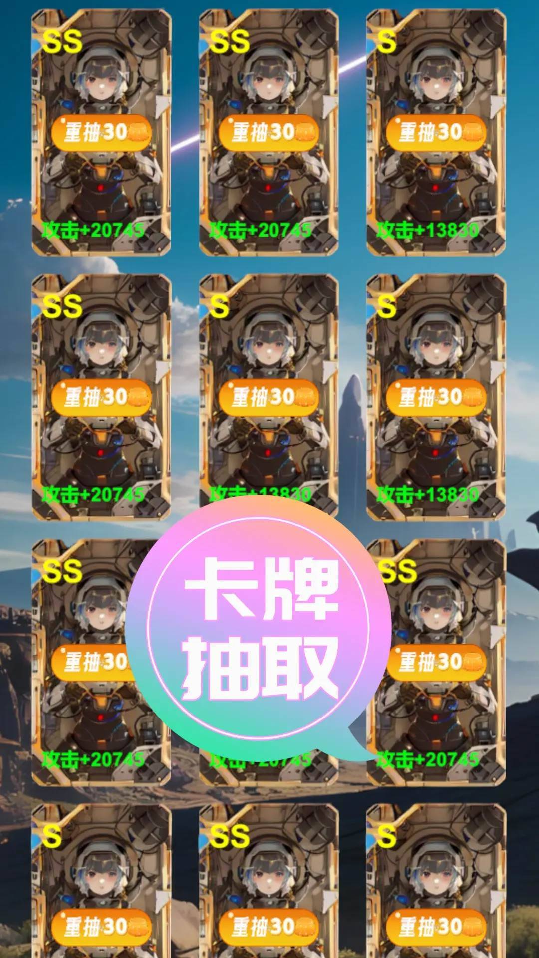 游戏画面截图4