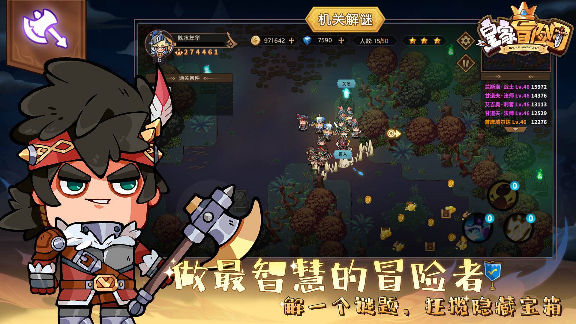 游戏画面截图4