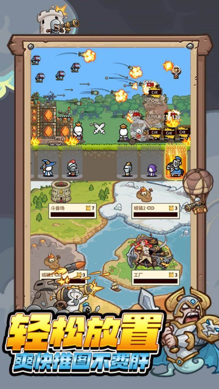 游戏画面截图1