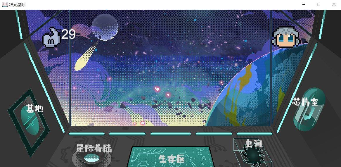 游戏画面截图1