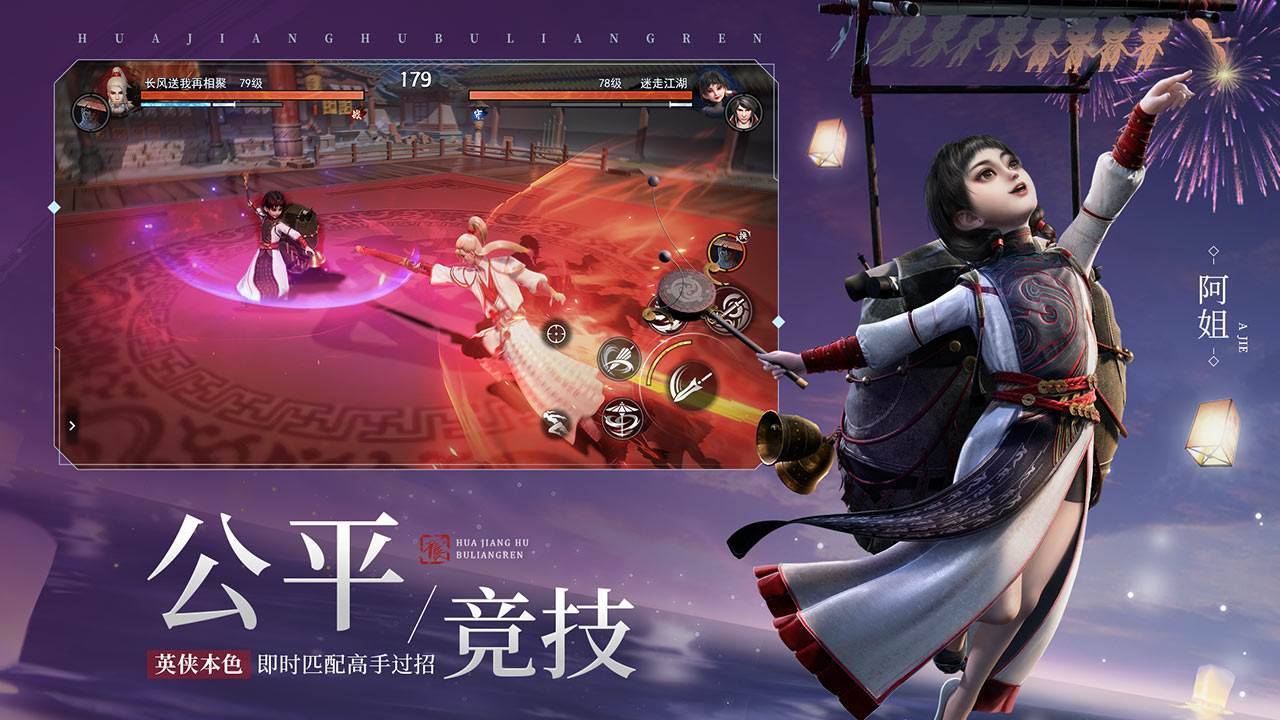 游戏画面截图3