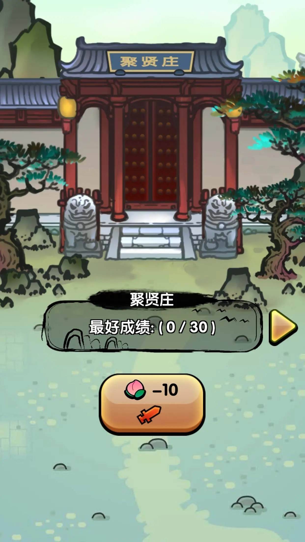 游戏画面截图2