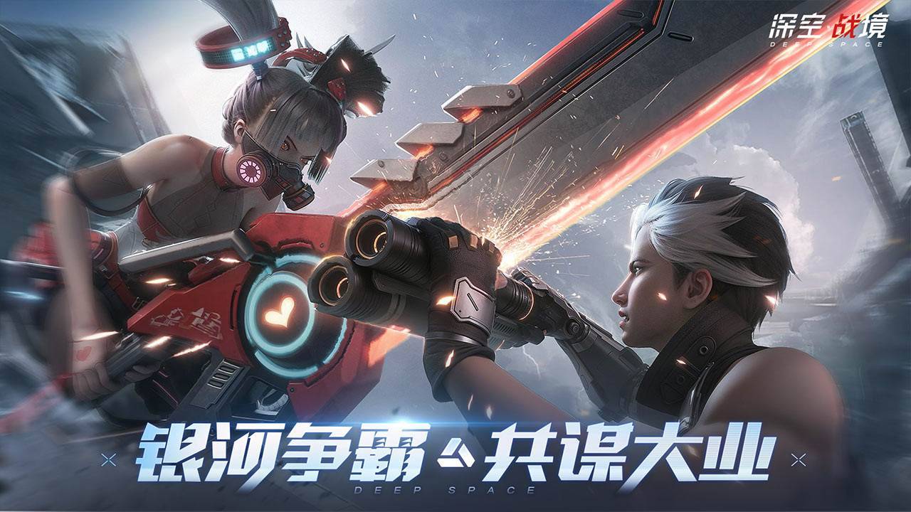 游戏画面截图3