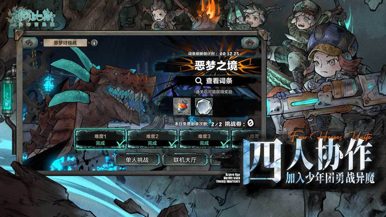 游戏画面截图5