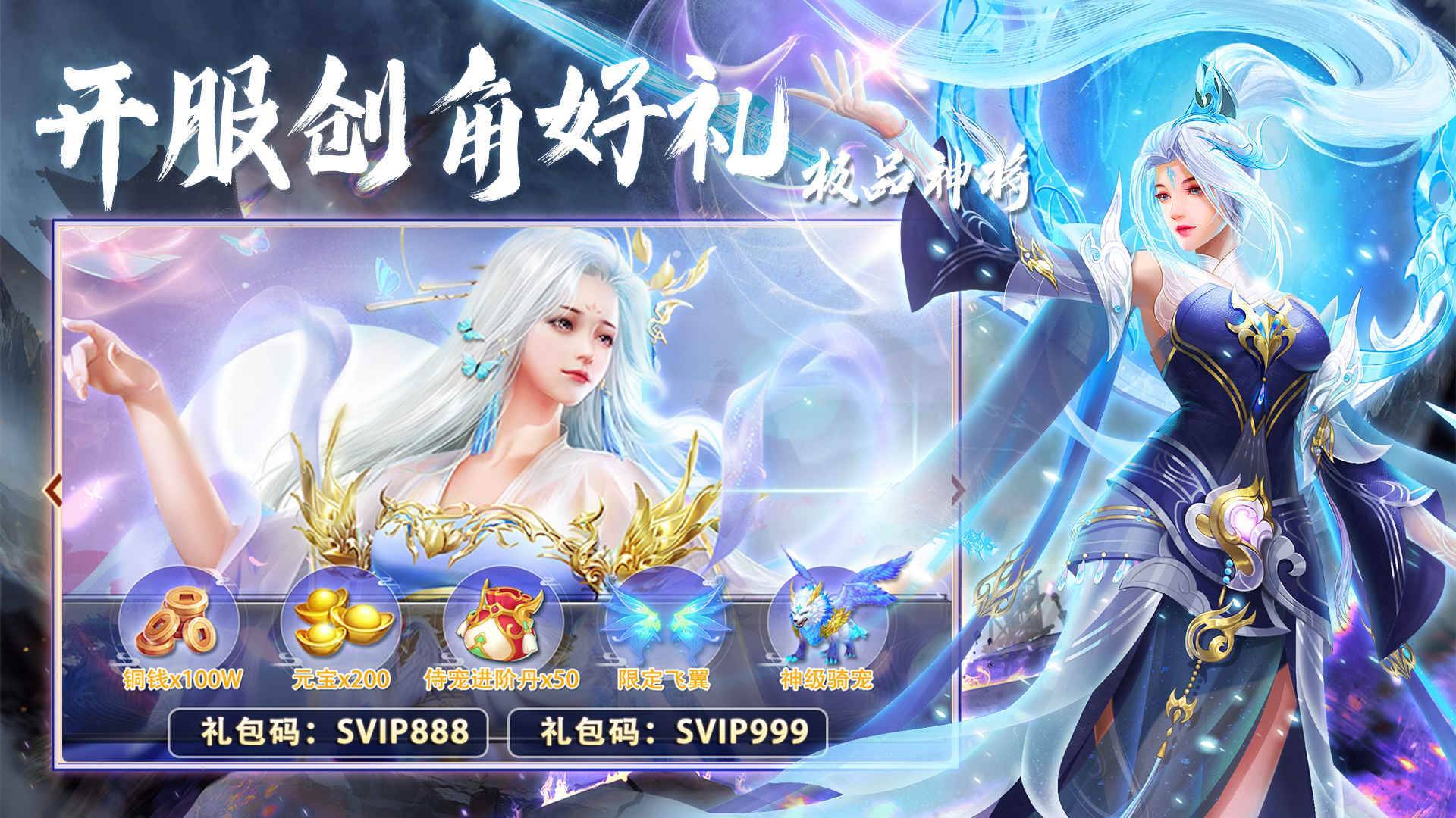 游戏画面截图3