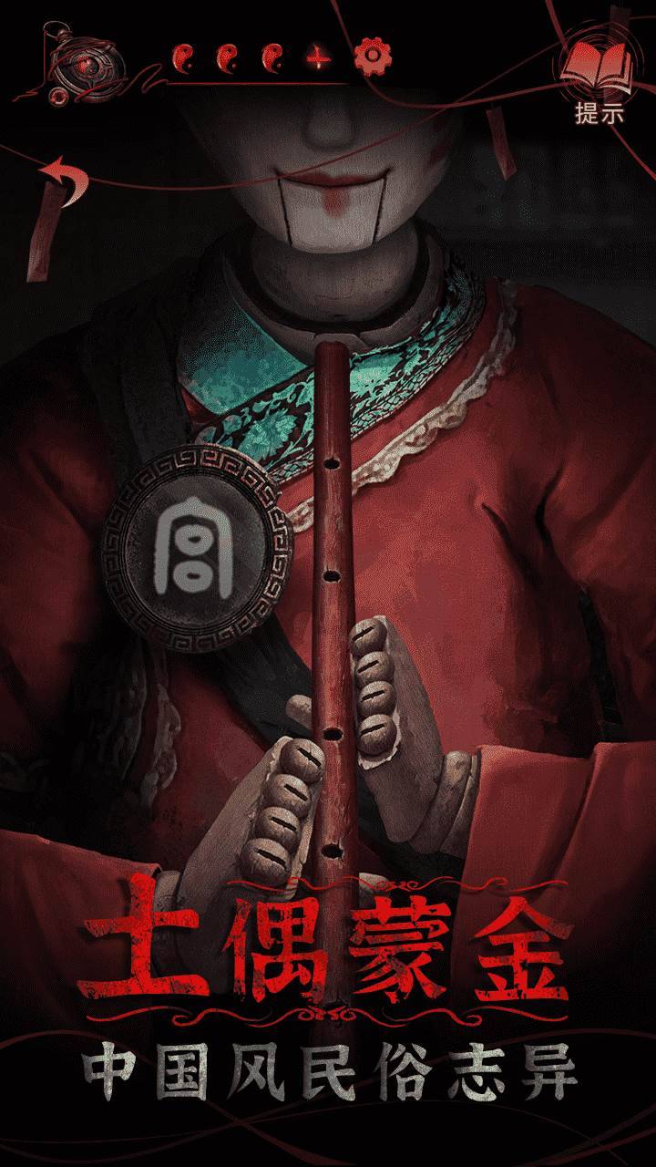 游戏画面截图4