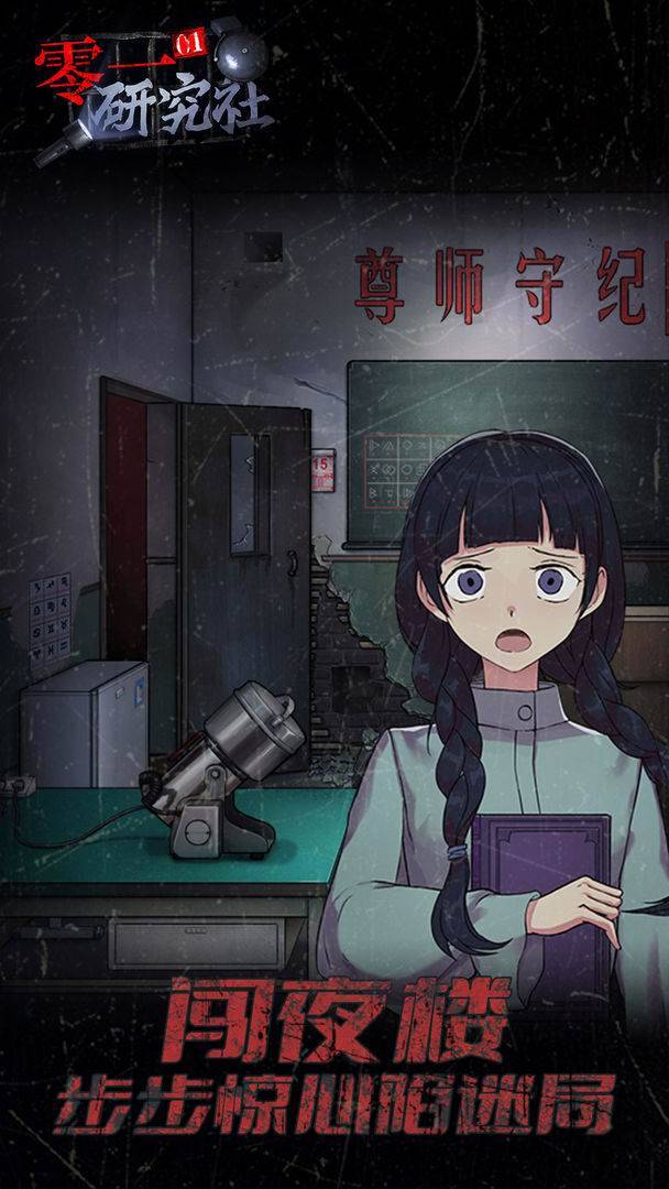 游戏画面截图2