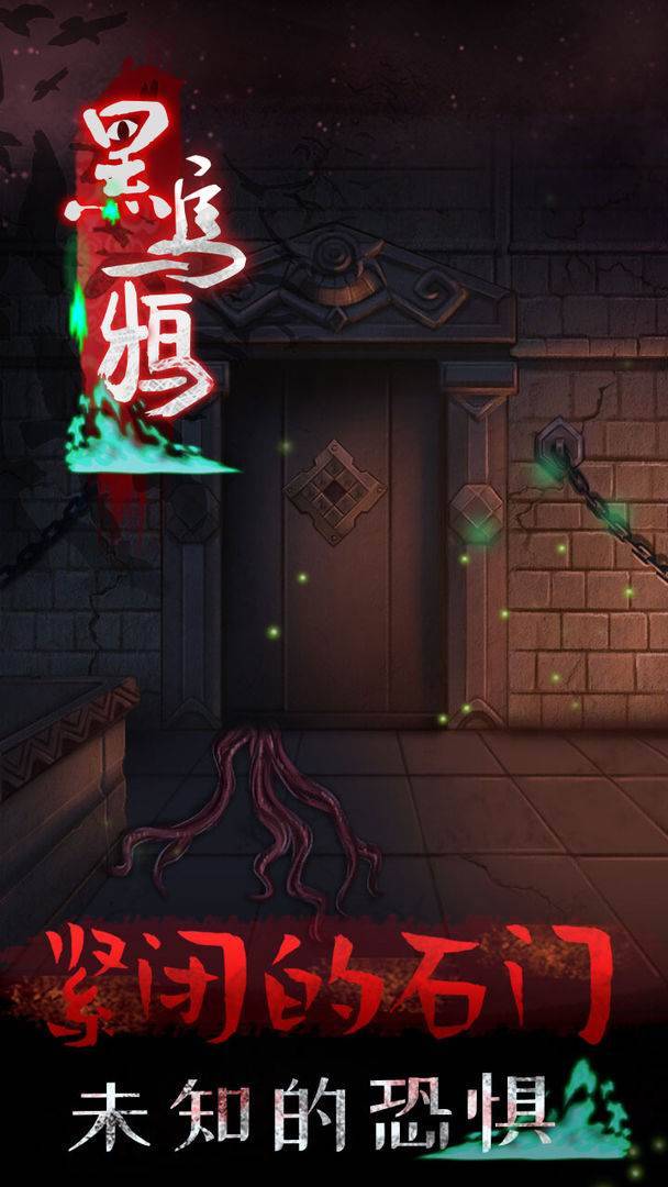 游戏画面截图3