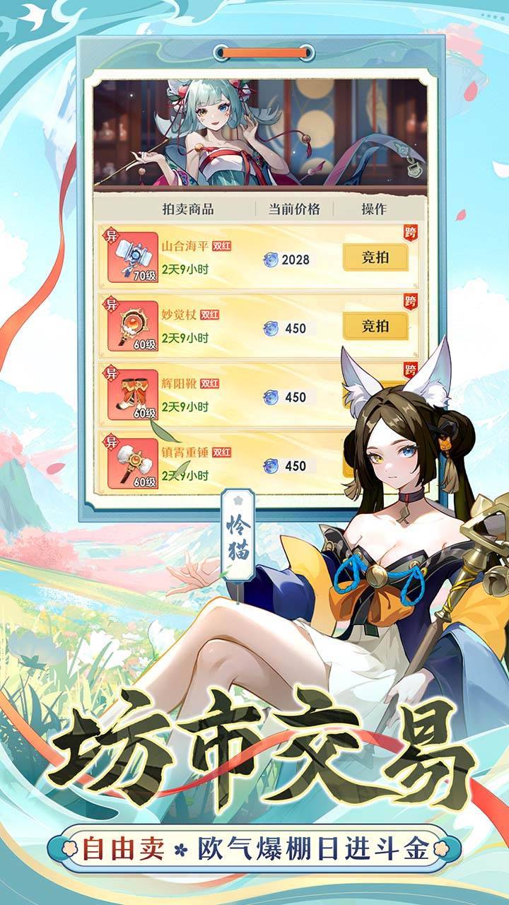 游戏画面截图4