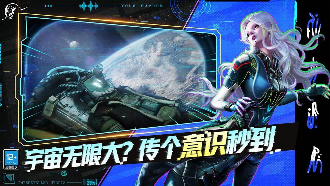 游戏画面截图1