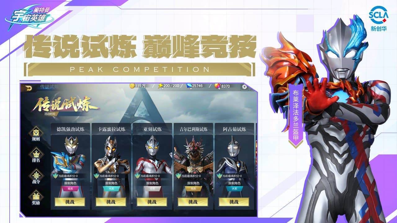 游戏画面截图5