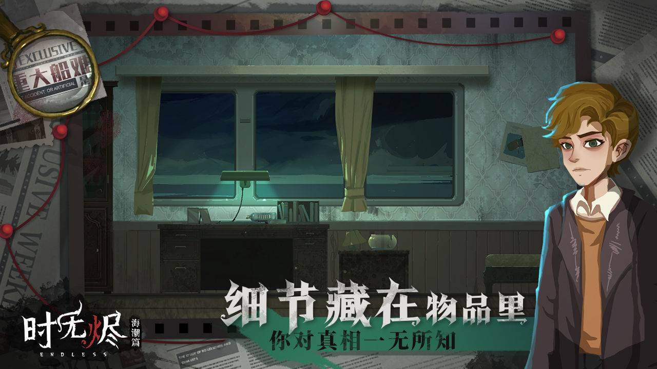 游戏画面截图5