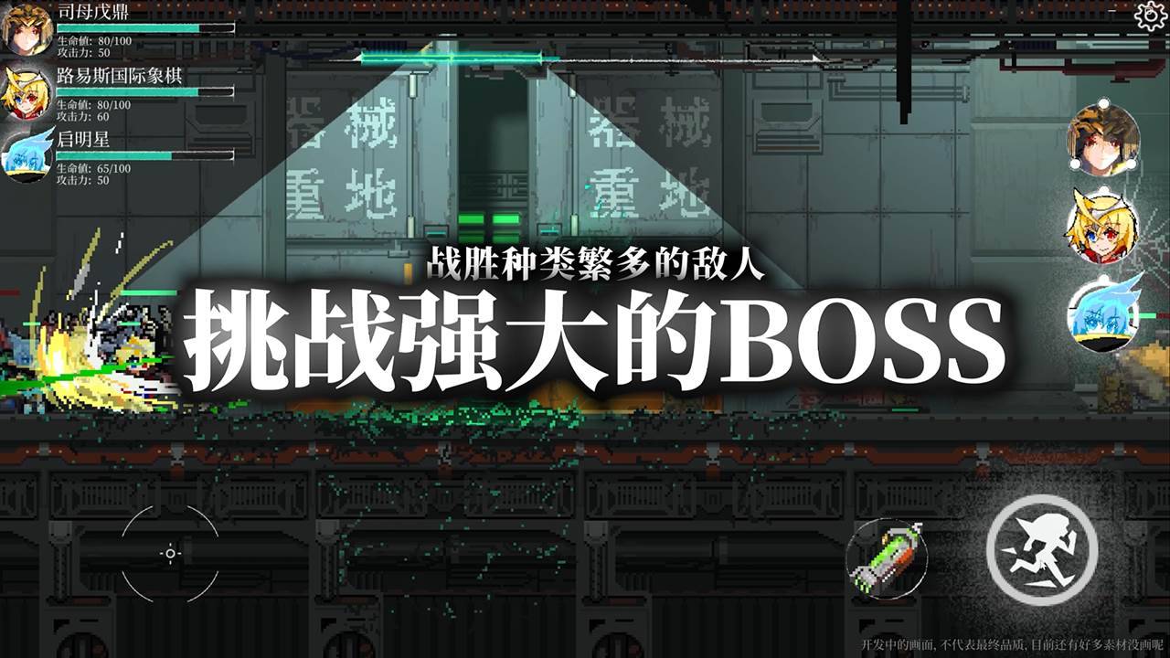 游戏画面截图5