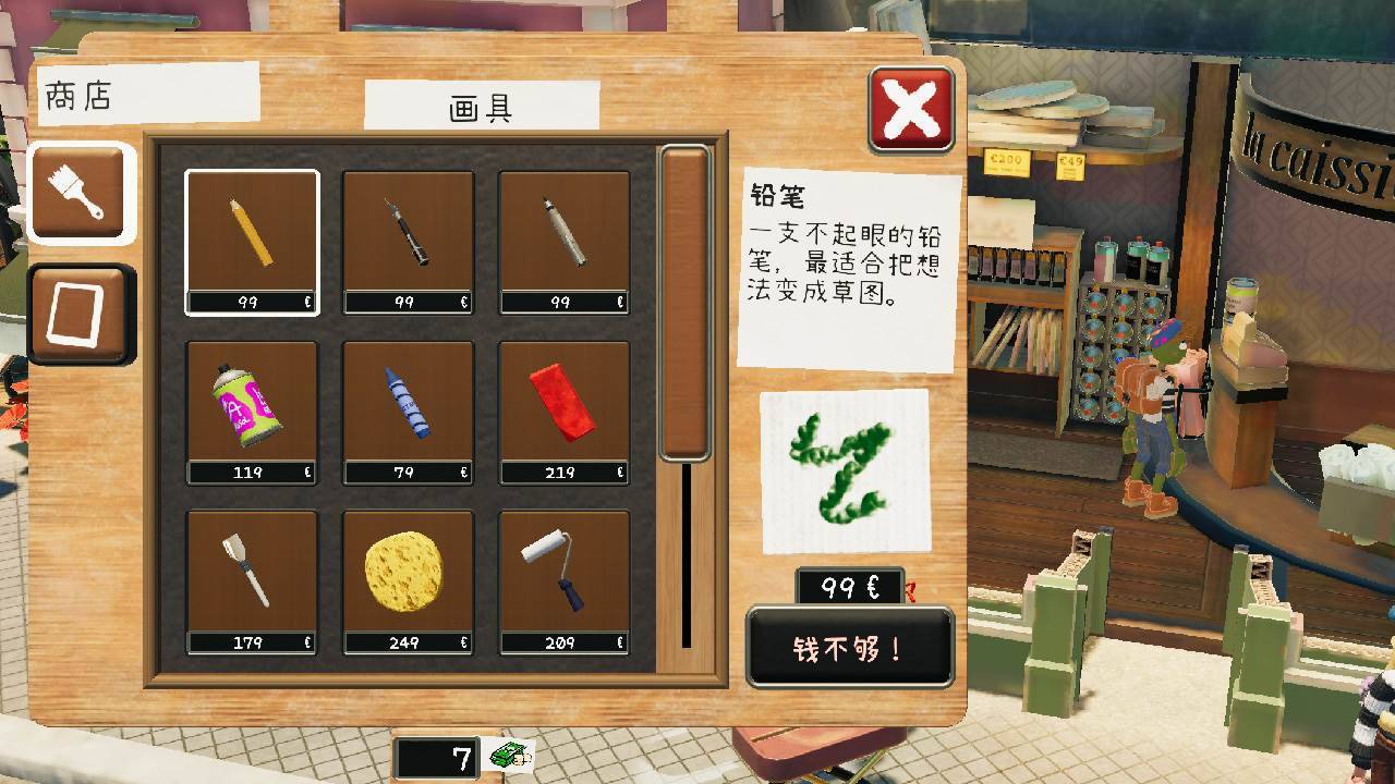 游戏画面截图2