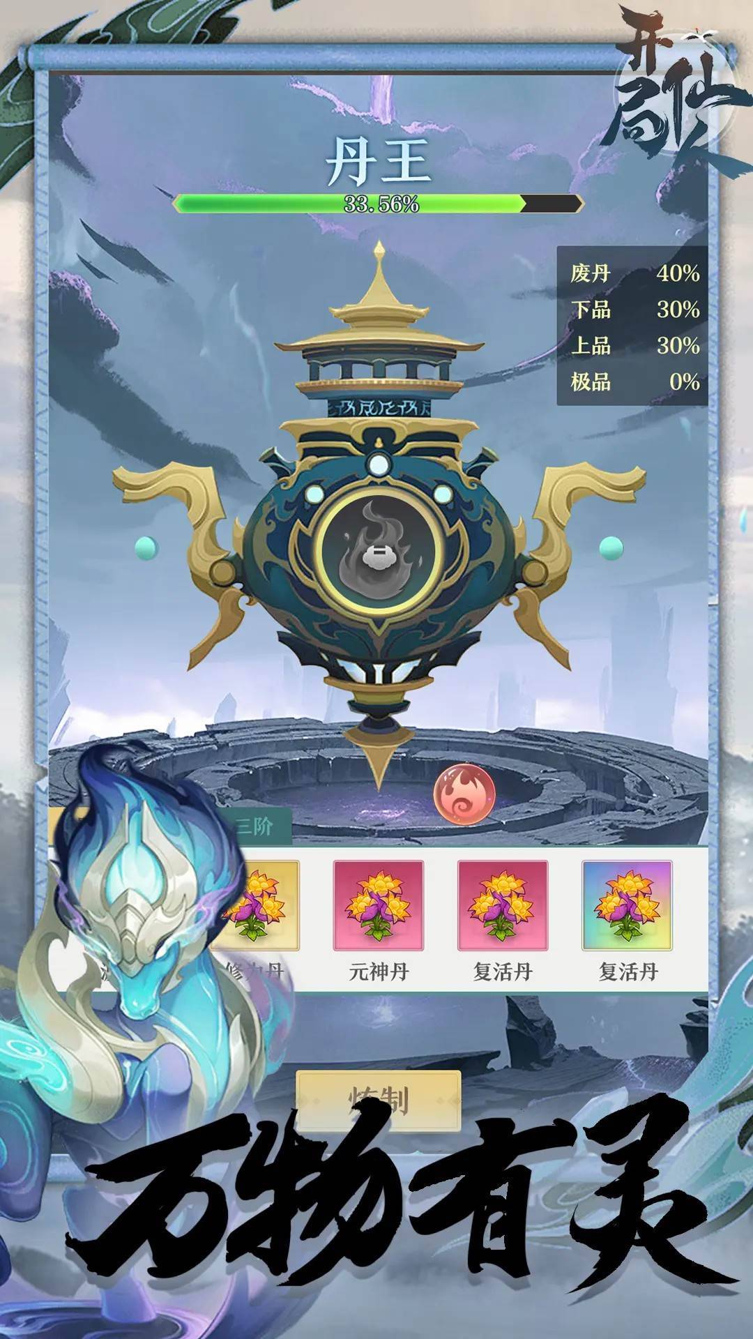游戏画面截图4