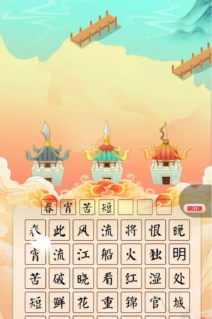 游戏画面截图1