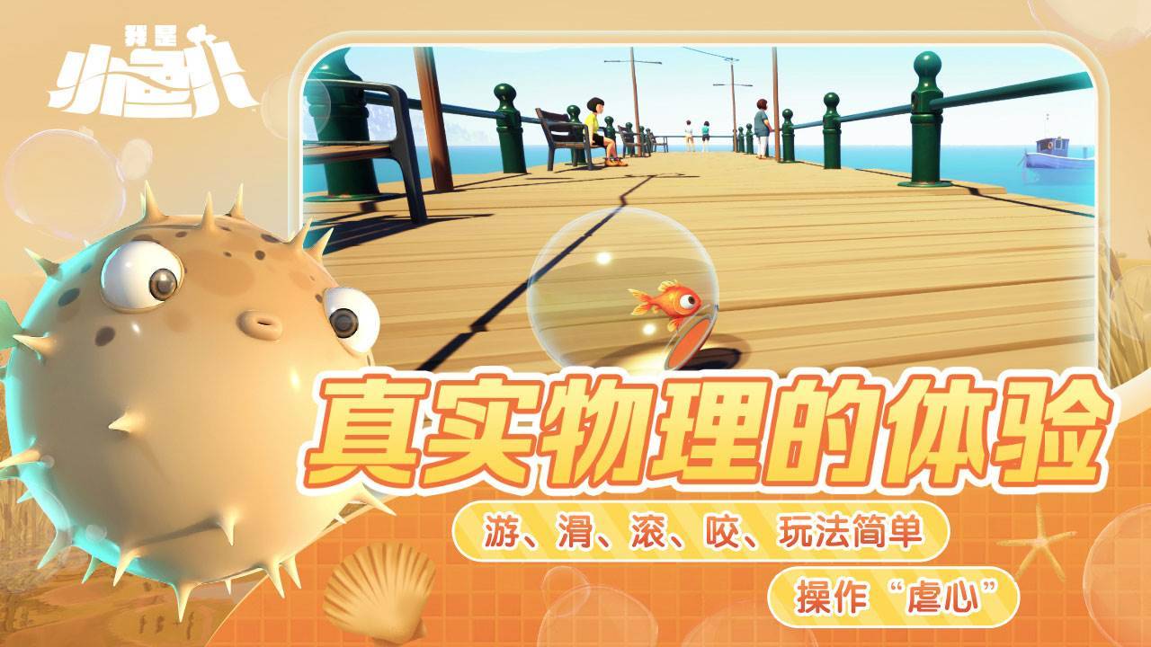 游戏画面截图1