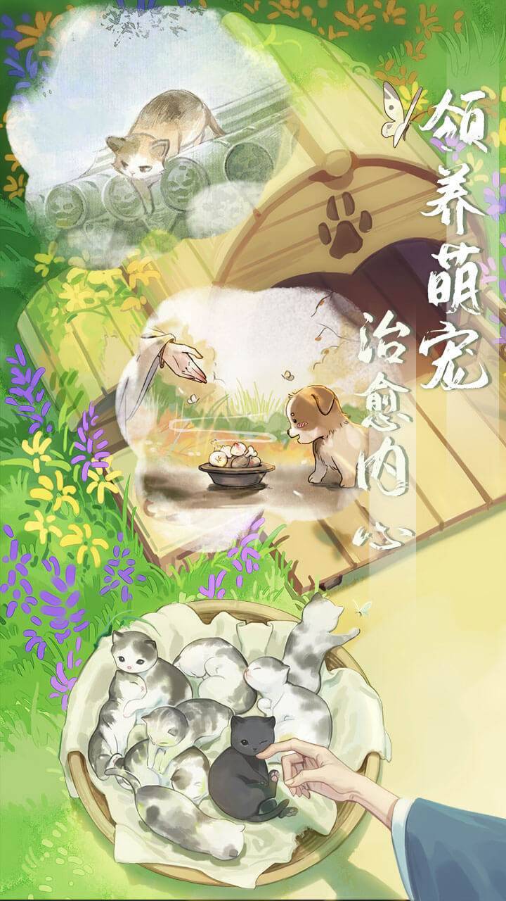 游戏画面截图2