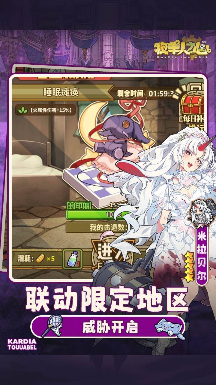 游戏画面截图4