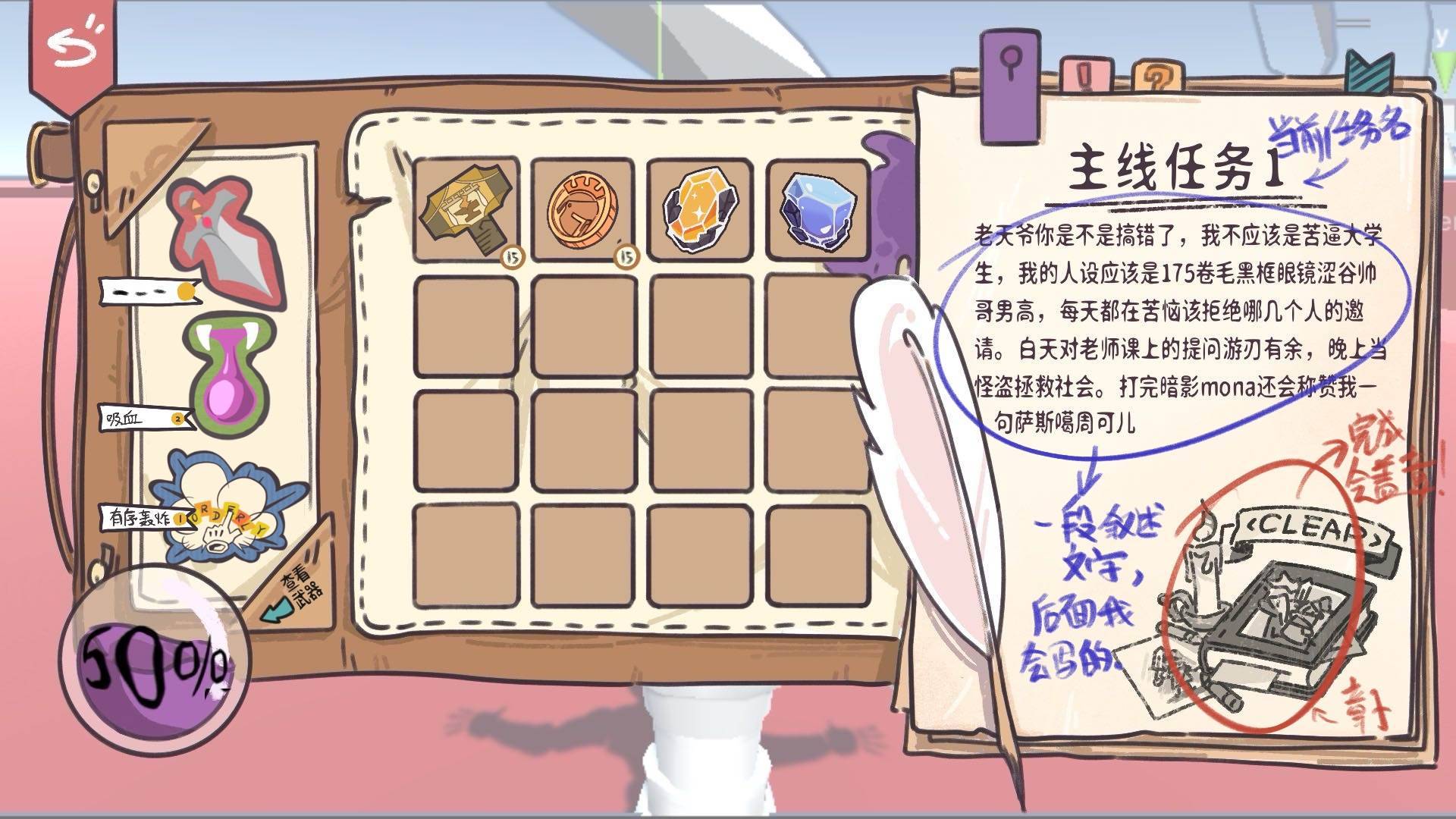 游戏画面截图5