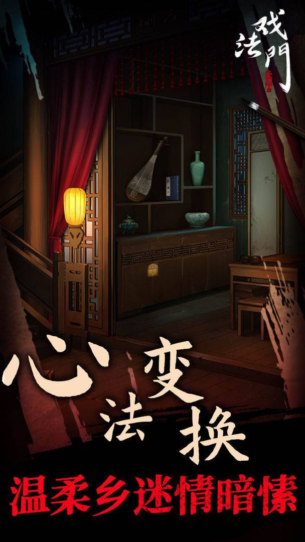 游戏画面截图1