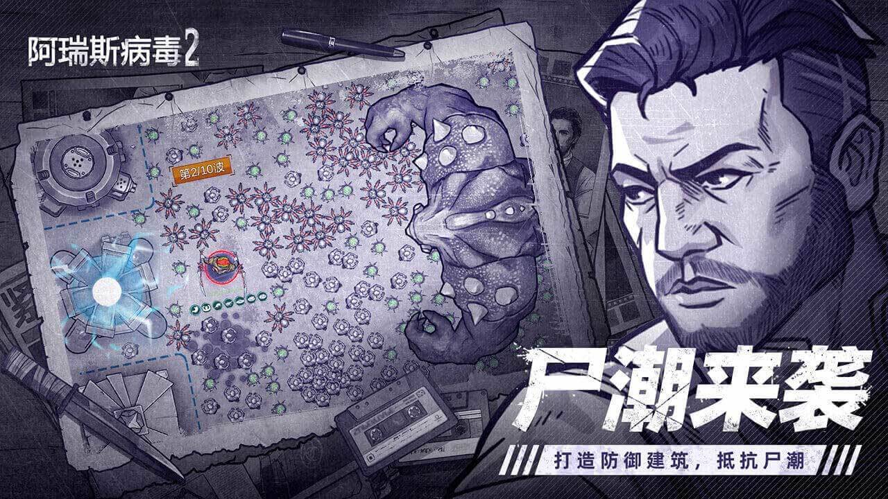 游戏画面截图5