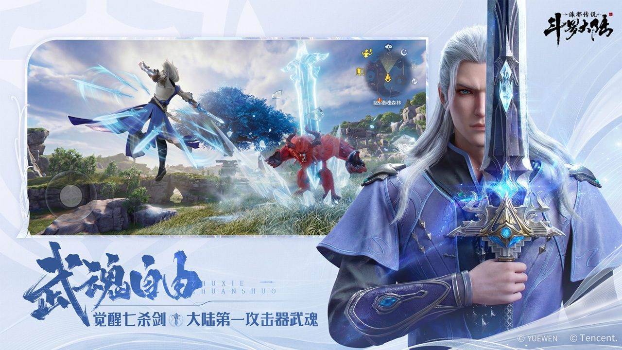 游戏画面截图2