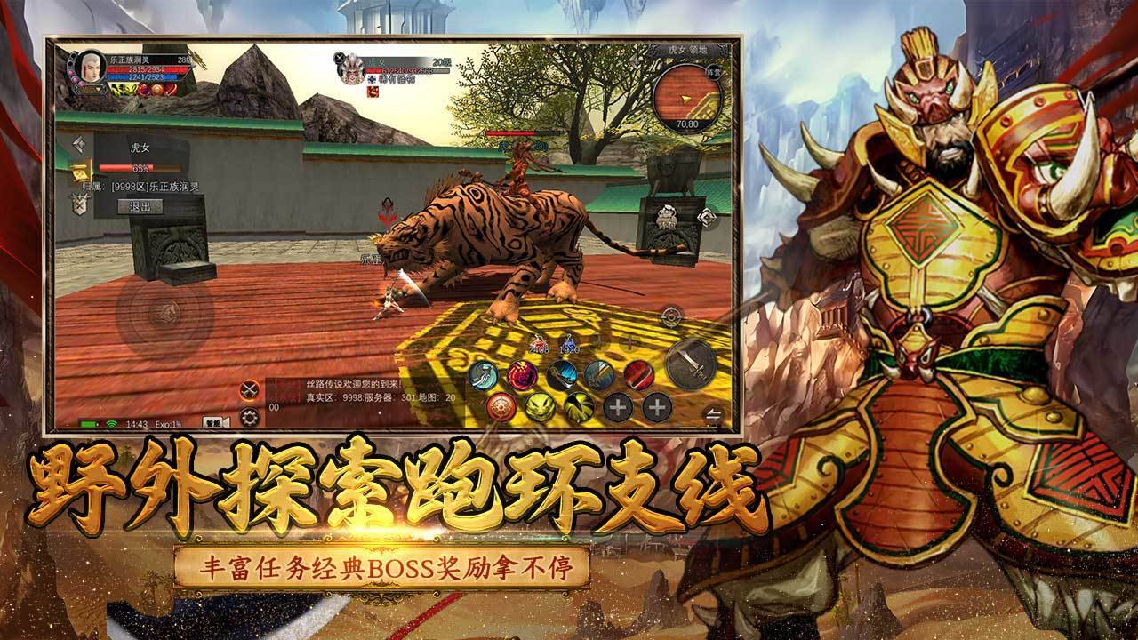 游戏画面截图4