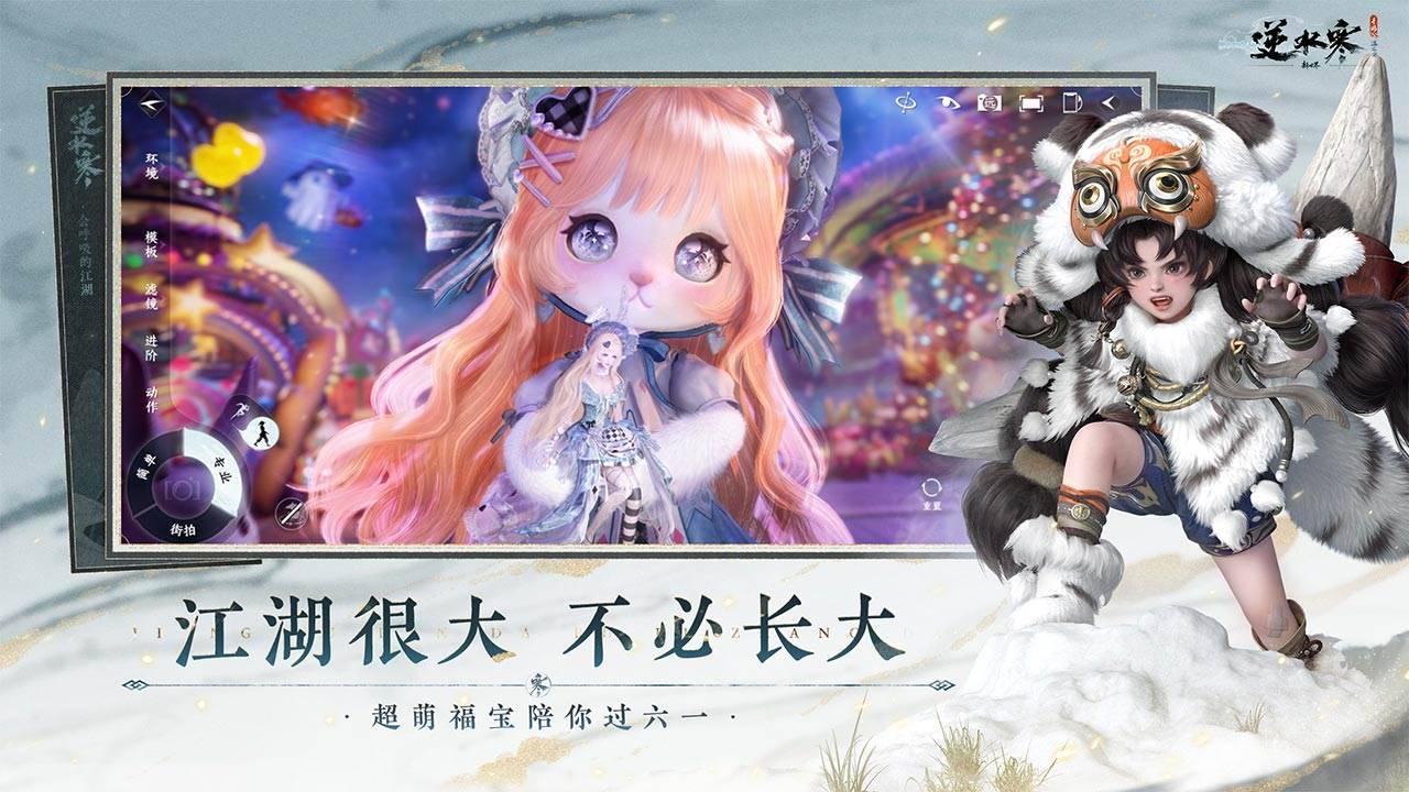 游戏画面截图2