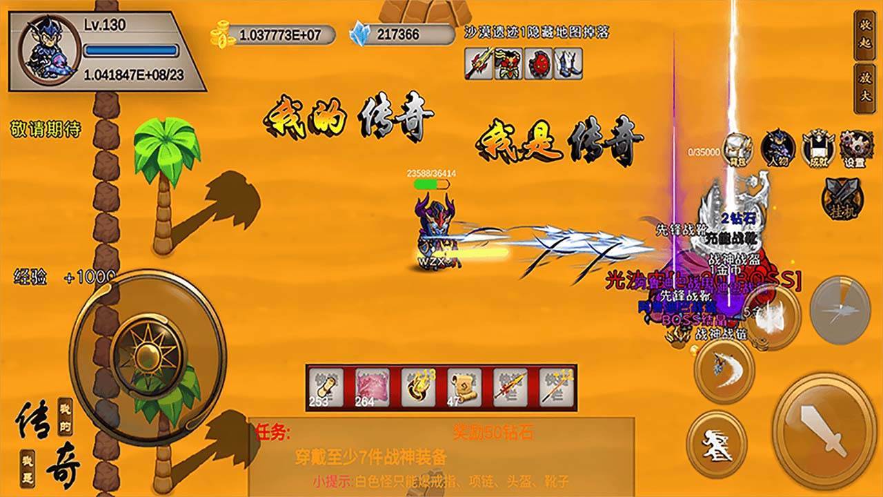游戏画面截图1