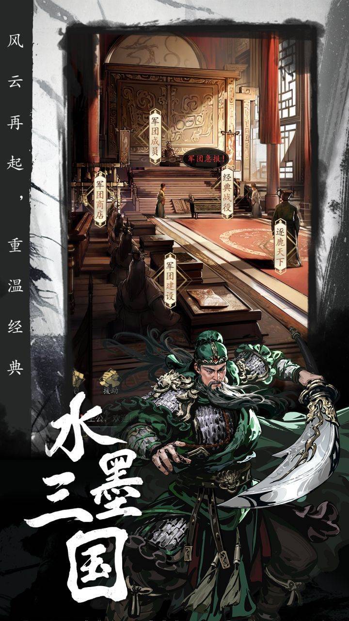 游戏画面截图4