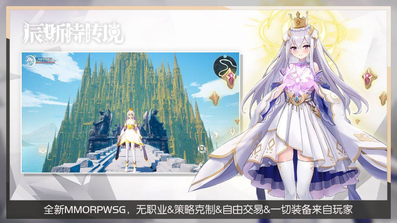 游戏画面截图4