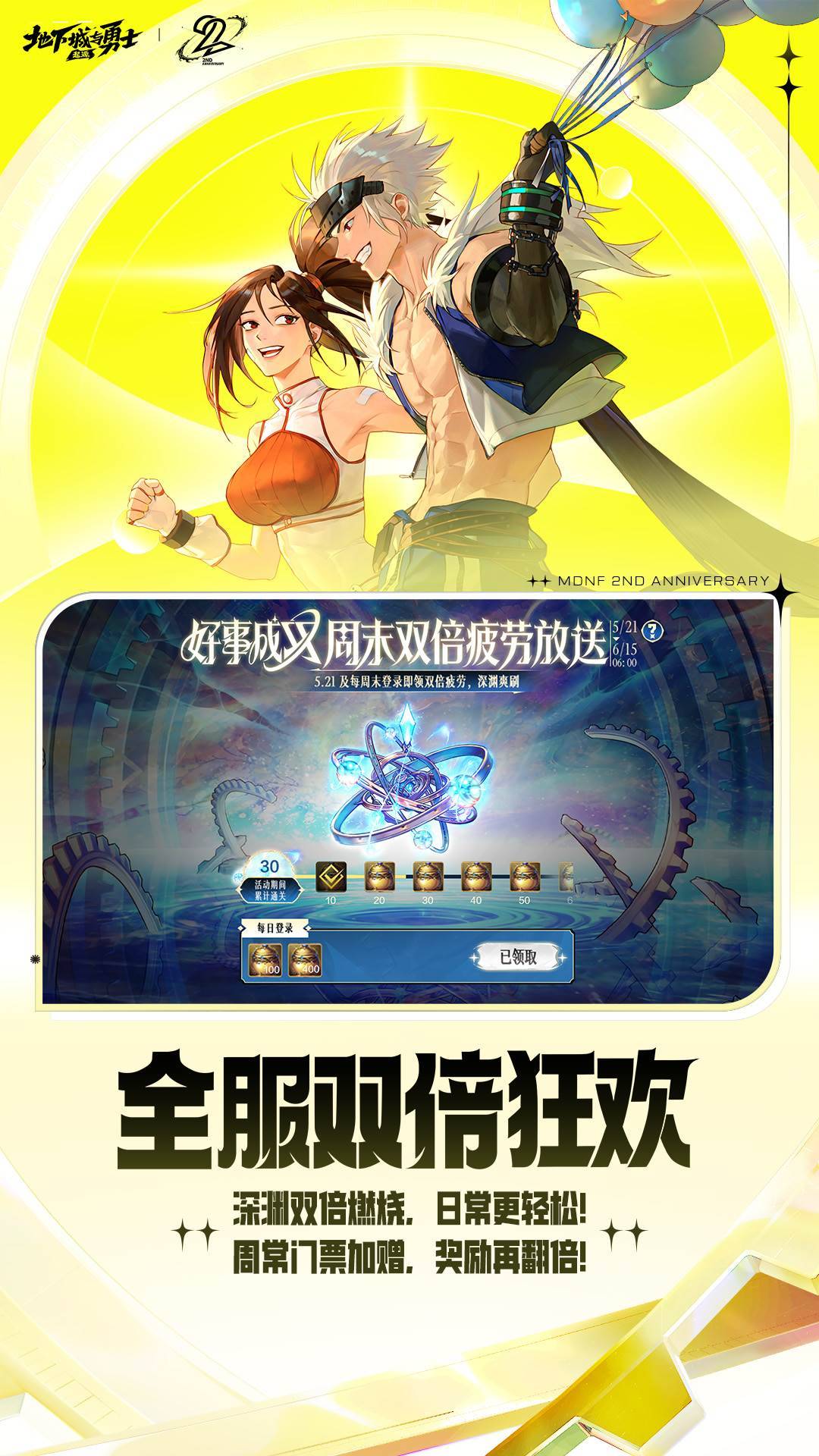 游戏画面截图4