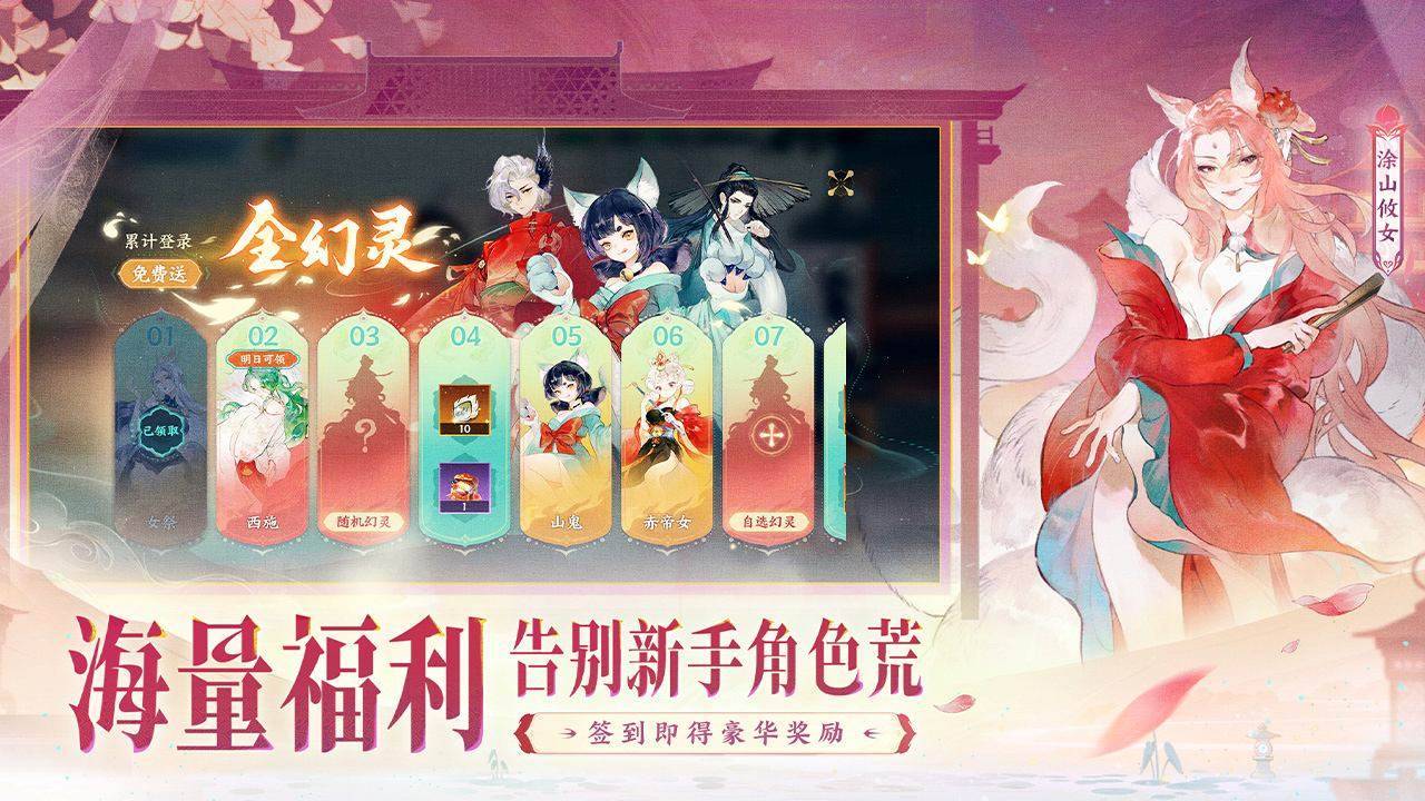 游戏画面截图3