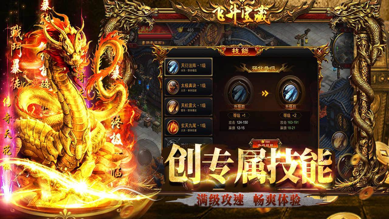 游戏画面截图2