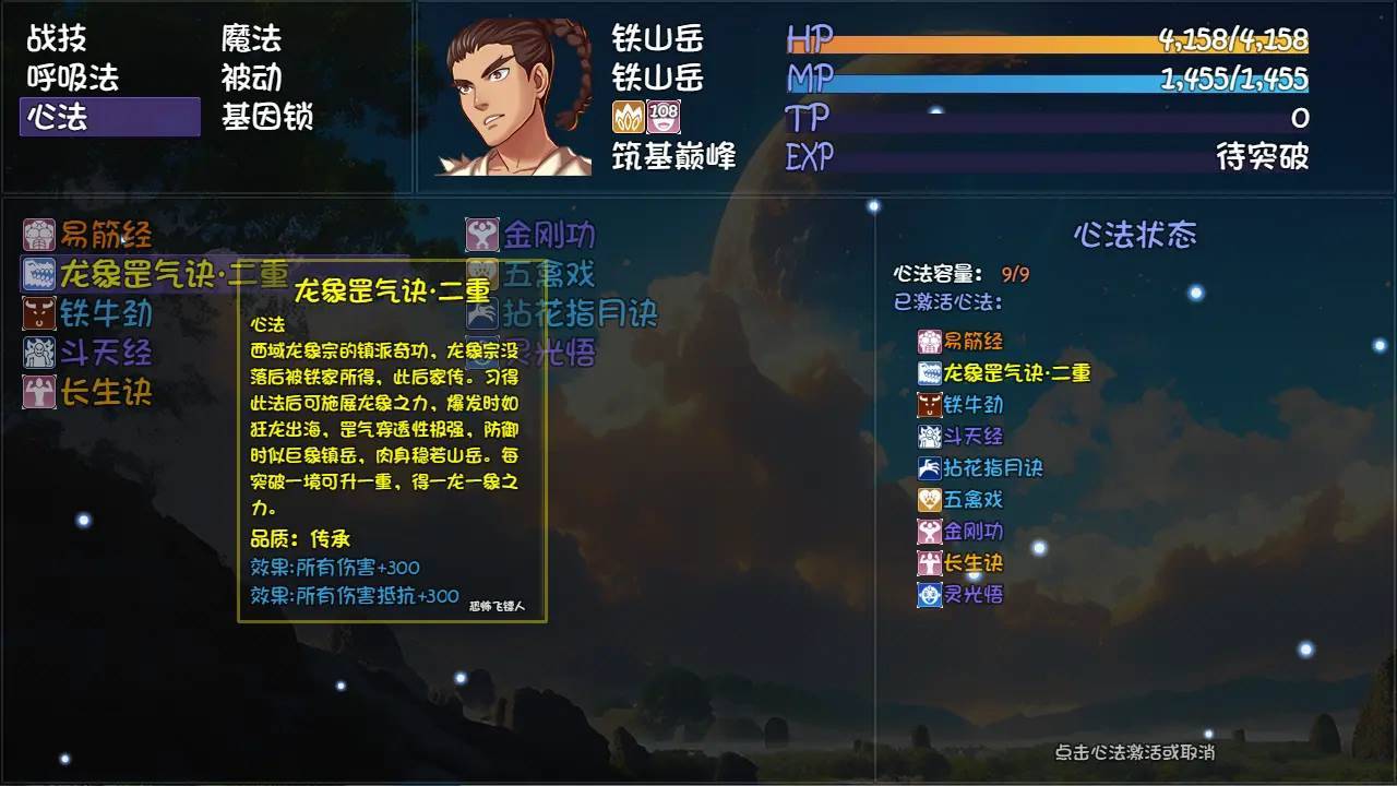 游戏画面截图2