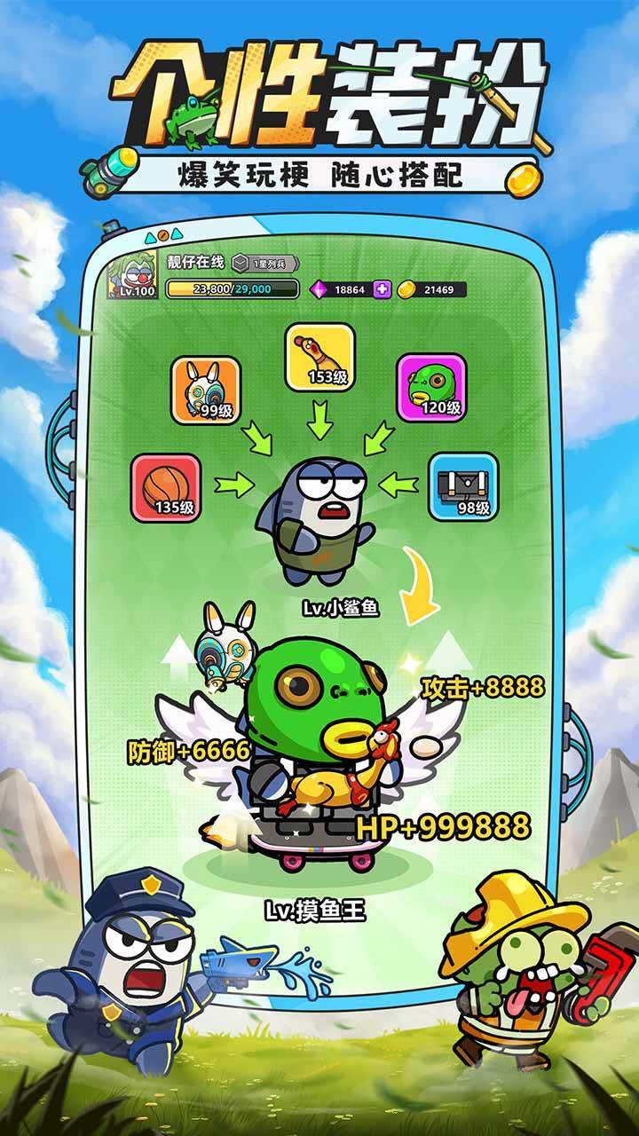 游戏画面截图4