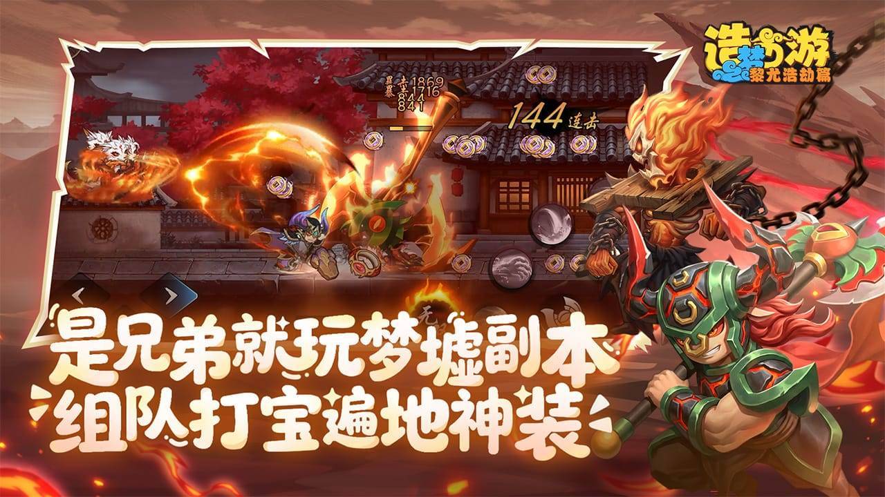 游戏画面截图5