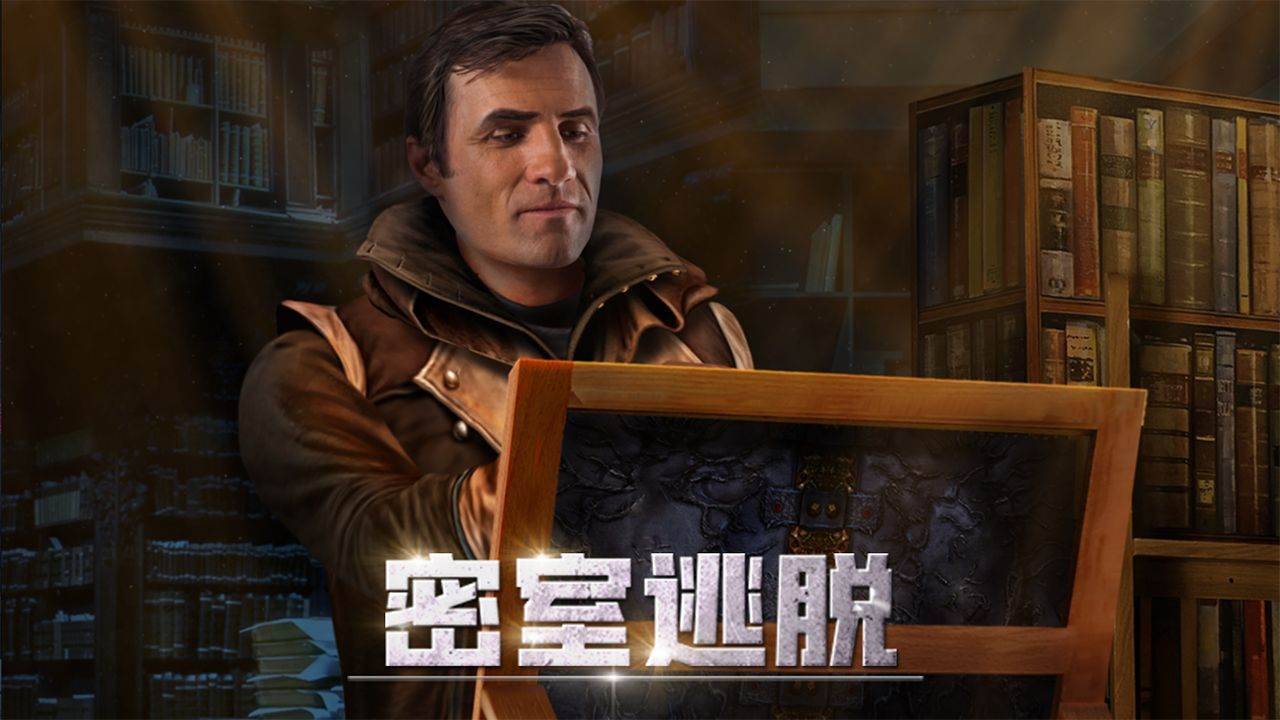 游戏画面截图4