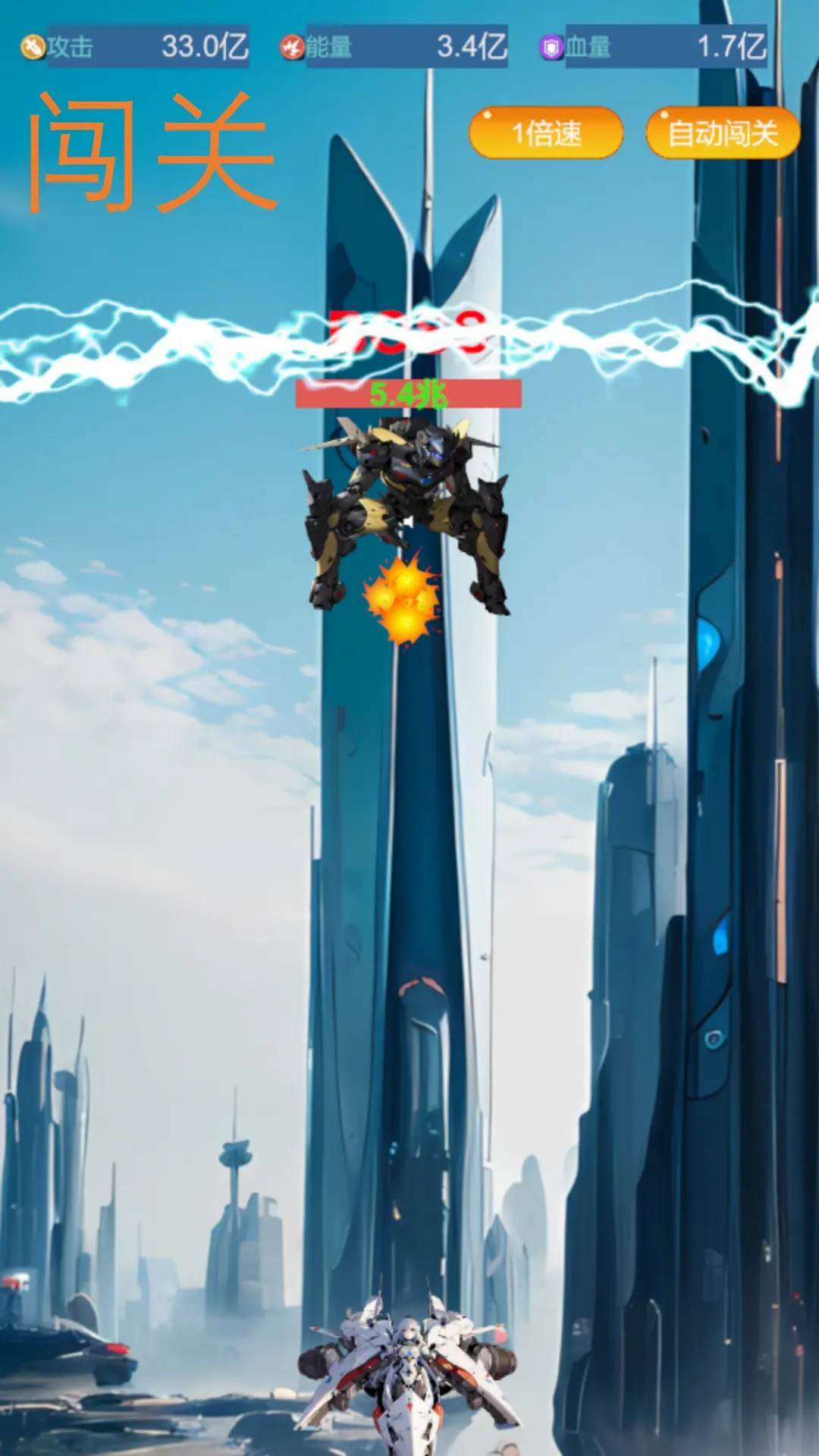 游戏画面截图1