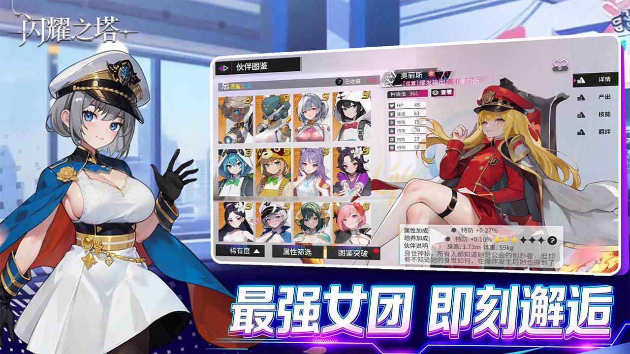 游戏画面截图2