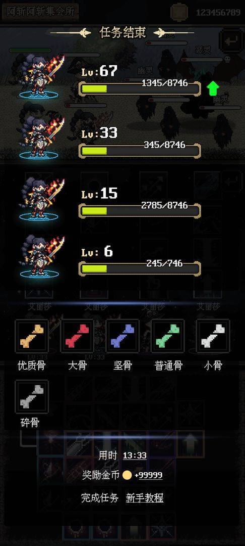 游戏画面截图3