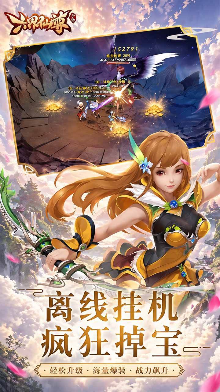 游戏画面截图5