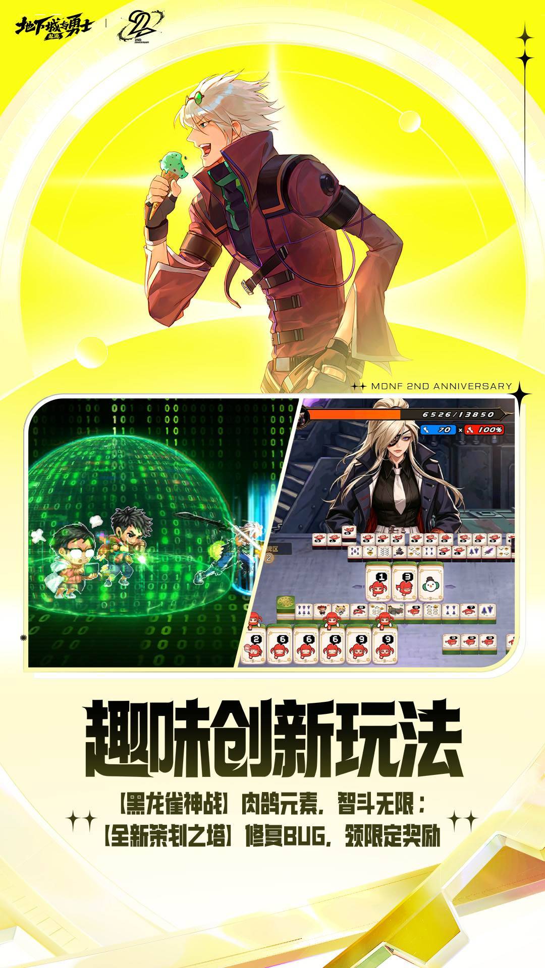 游戏画面截图5