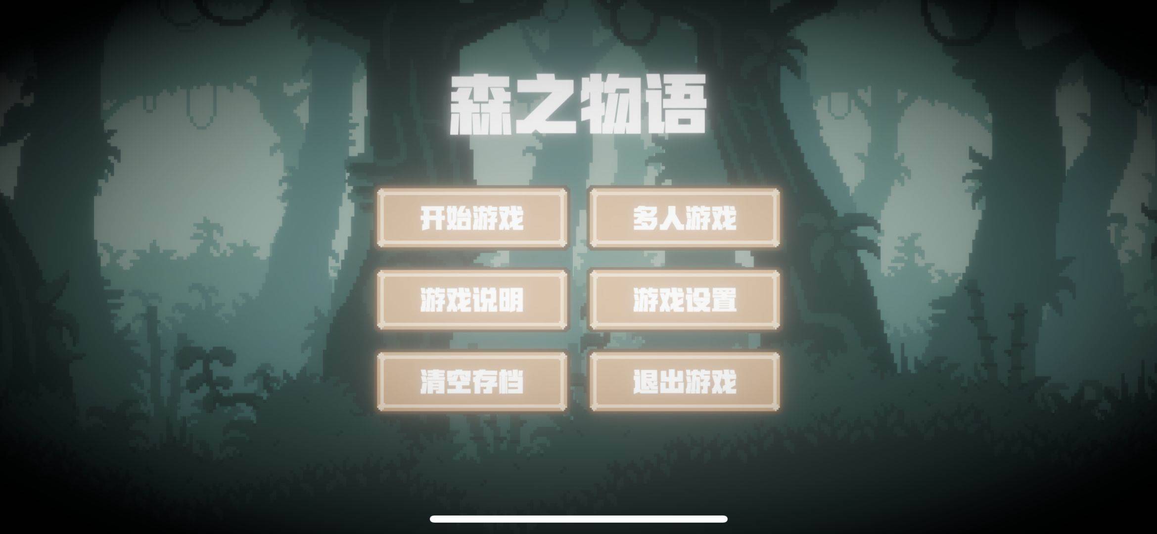 游戏画面截图1