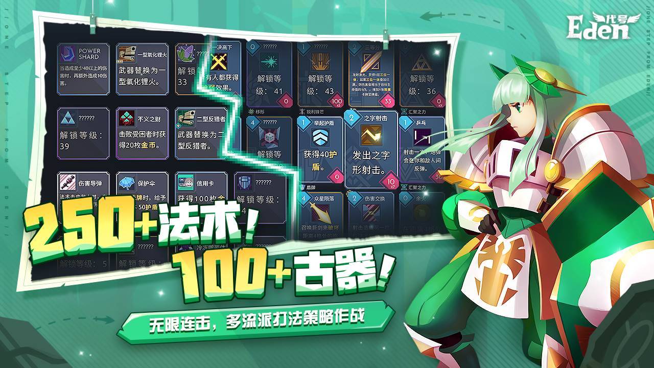 游戏画面截图3