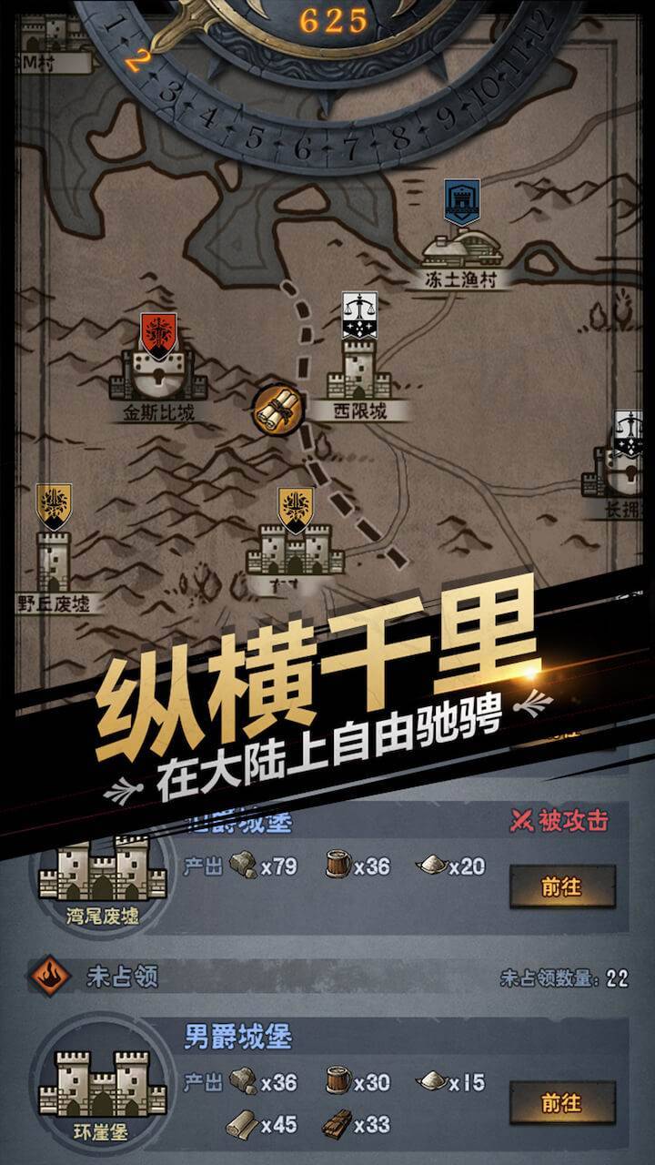 游戏画面截图3