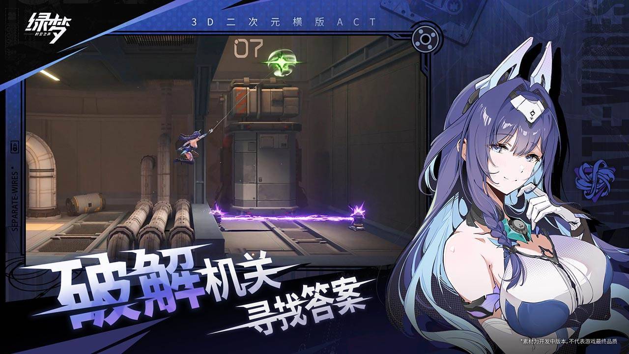 游戏画面截图4